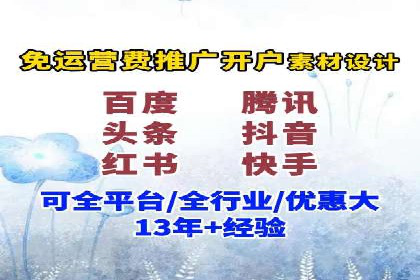 信息流广告代理案例实战技巧